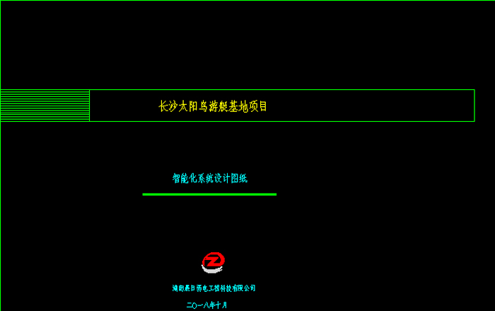 太陽(yáng)鳥游艇基地弱電工程1